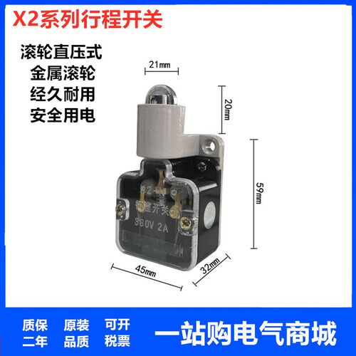 车床数控X2-N行程开关微动开关380V 2A限位开关YBLX-X2/N正品现货