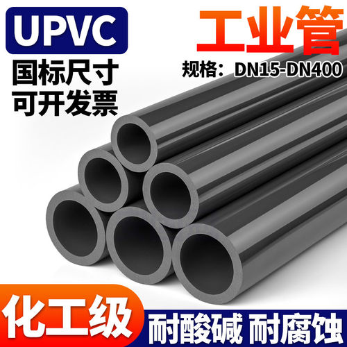 安固冠UPVC管国标硬质排