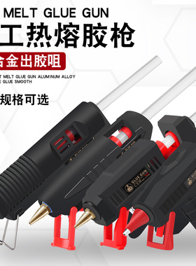 热熔胶枪手工家用热融胶抢高粘强力胶棒热熔胶棒7-11mm胶水热熔枪