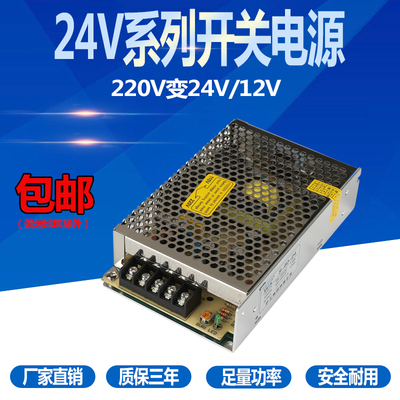 220V转24v直流开关电源1a2a3a5a6a8a10a15a变压器50w100w120w350w
