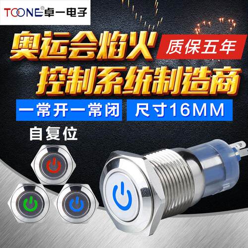 卓一不锈钢金属按钮16m
