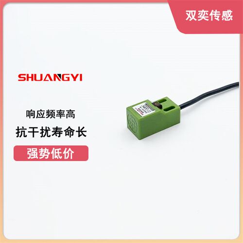绿壳方形电感式接近开关传感器SN04-N三线NPN常开PNP常闭5V12V24V
