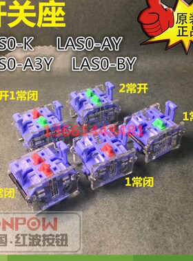 ONPOW浙江红波急停开关紧急按钮 LAS0-K30-11TS 应急开关30mm