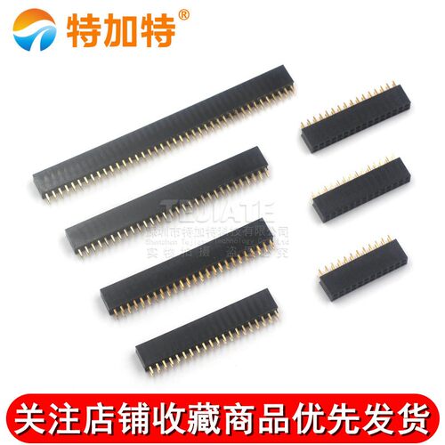 双排母 排母 双排母座 排针插座2*2P/3/4/5/6-40P 2.54MM 弯针