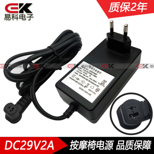 原装电动沙发按摩椅老板椅 电源适配器29V2A 2.5米足浴芝华士沙发