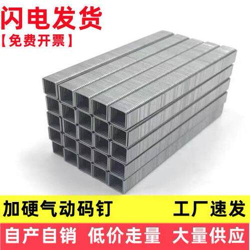 整箱码钉气动枪钉1006J8