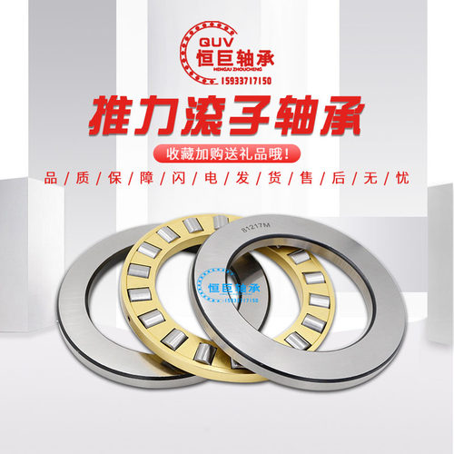 日本进口推力圆柱滚子轴承 81244 81248 81252 M TN P4 P5 P6