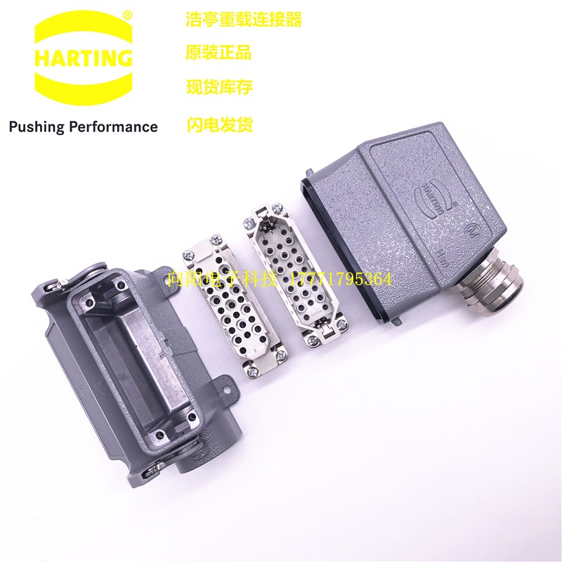 09210253001 HARTING 重载连接器HAN 25D-M/F 25芯25针航空插头