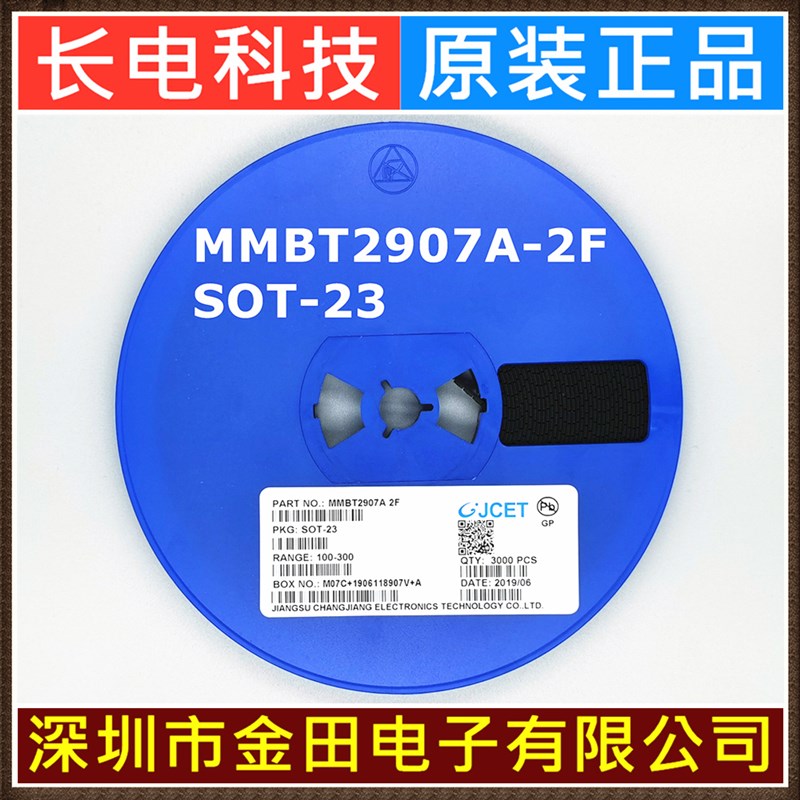 MMBT2907A SOT-23 丝印2F 长电原装 CJ长晶 贴片三极管 3000只/盘图片