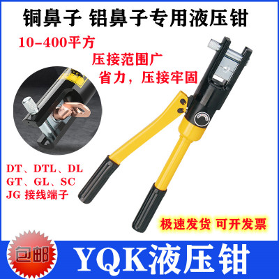 液压压线钳铜铝鼻子直通专用压接工具4-300平方DT SC25手动液压钳