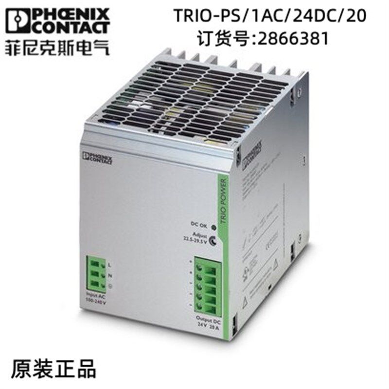 菲尼克斯德国进口欧式连接电源 - TRIO-PS/1AC/24DC/20 - 2866381