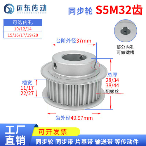 带台S5M32齿精加工32S5M同步轮槽宽11/17/22/27皮带轮齿外径49.97