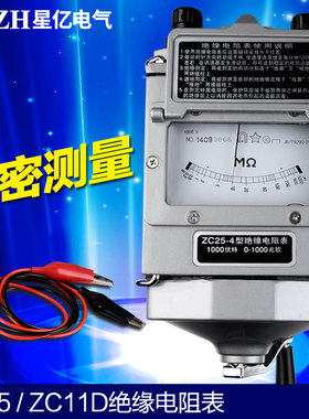 ZC25-3/500V -4/1000V ZC11D-10/2500V型绝缘电阻摇表兆欧表 摇表