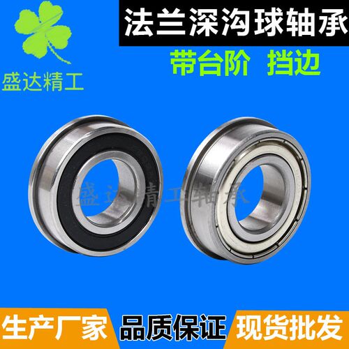 F带挡边F法兰轴承F6300 6301 6302 6303 6304 6305 6306 6307台阶