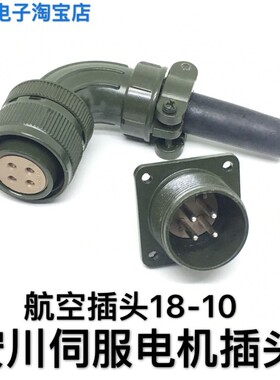 安川伺服电机航空插头 CE05-2A18-10PD-D CE05-6A18- 10SD-D-BSS