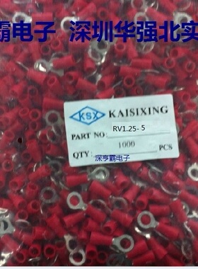 冷压端子 线耳 圆形预绝缘端头 RV1.25-5 O型 1000个/包 红色