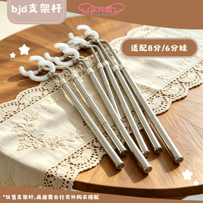 可伸缩万向支架杆娃站立支撑架图片