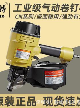 卷钉枪CN70气动钉枪电缆木托盘板气动打钉枪CN55射钉枪气钉枪