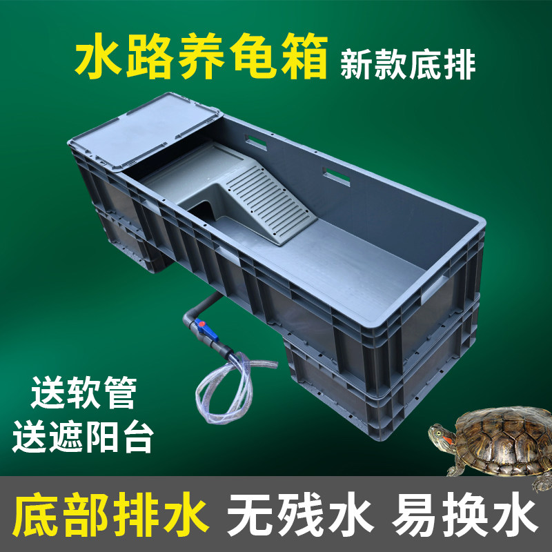新款底部排水培龟箱超大水陆缸巴西草龟乌龟养殖盆带沙池爬梯晒台