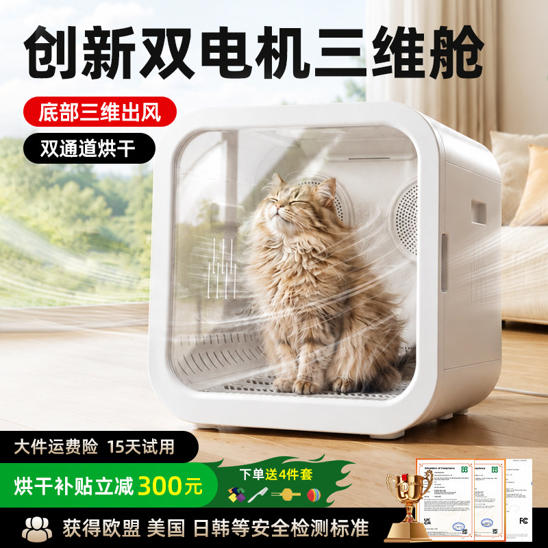 【双电机】【长毛宠用】宠物烘干箱猫咪吹毛洗澡家用小狗狗烘干机
