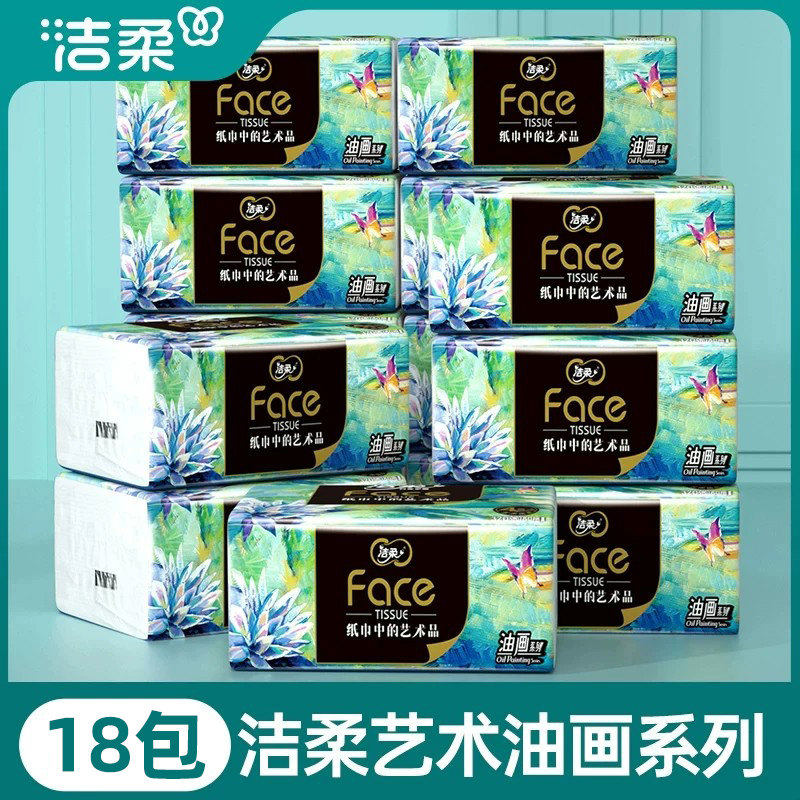 洁柔油画纸巾4层80抽加厚一整箱家用大包可湿水面巾纸餐巾纸抽图片