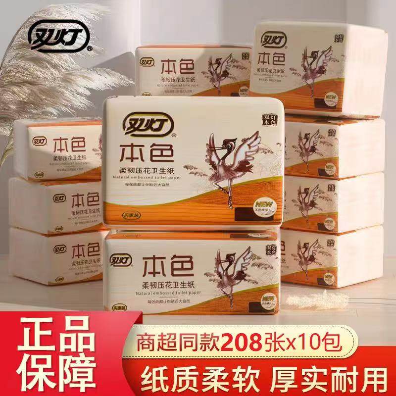 双灯本色压花卫生纸208张10包卫生间纸巾厕纸平板纸柔韧官方正品,洗护清洁剂/卫生巾/纸/香薰,平板式/抽取式/挂抽式厕纸,淘宝优惠券,粉丝福利购,淘宝优惠卷