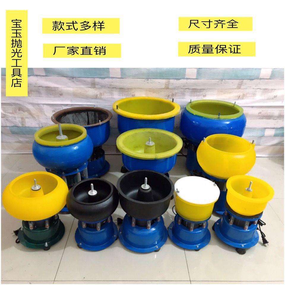 玉器震动抛光机震机翡翠震桶振动研磨机玉器全自动振桶打磨垒德株