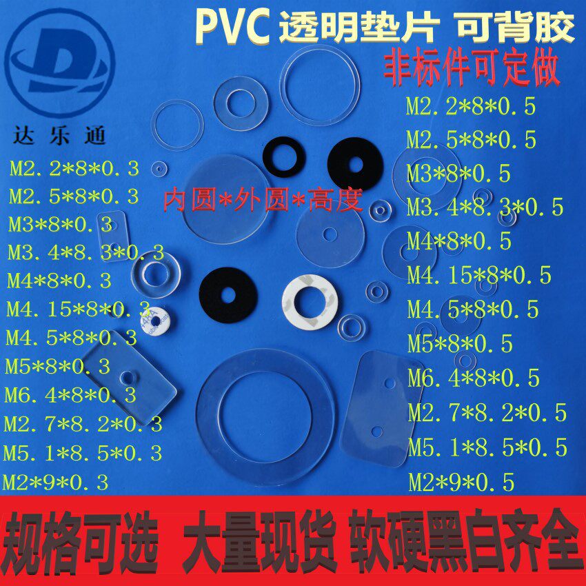 厂家直销黑色石墨环保PVC垫片耐磨防火绝缘麦拉华司圈来图来样