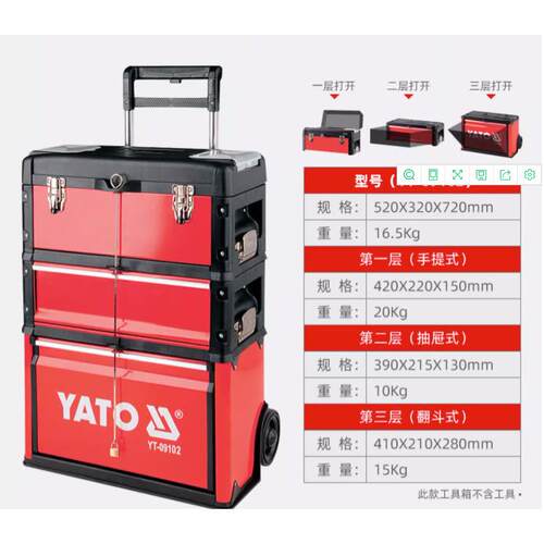 易尔拓拉杆式手拉工具箱组四厢式三厢式收纳整理箱YT-09101 09102