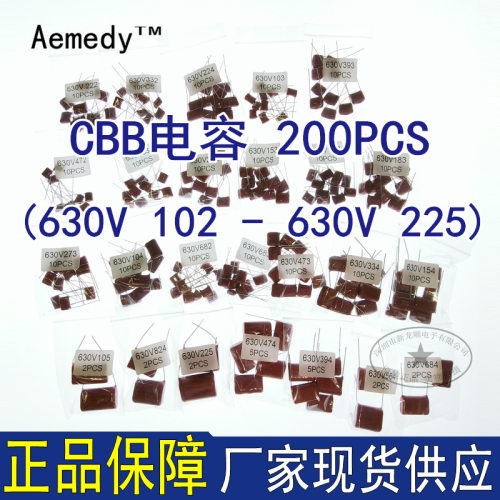 25种规格CBB电容630V102153473104334684225200PCS