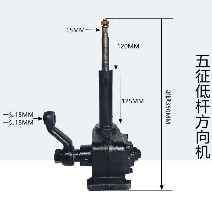 五征三轮车方向机全家福大小帅虎奥翔翔云虎涡轮蜗杆转向机方向盘