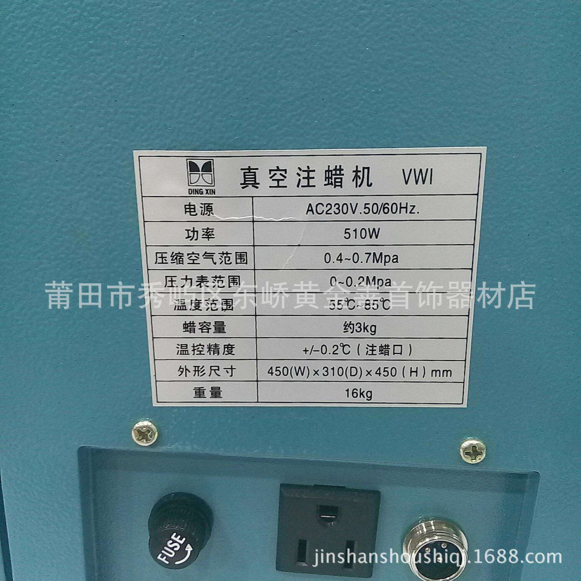 真空注蜡机 溶蜡机 首饰注腊机 首饰加工设备 打金工具首饰器材