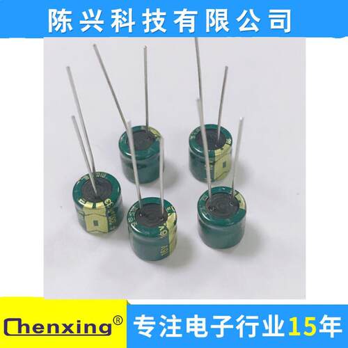 厂家直销【高频低阻】铝电解电容330uf16v 8*7MM 16v330uf陈兴