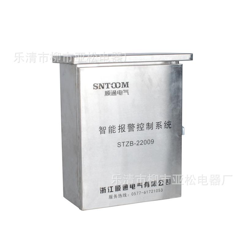 电动报警器控制箱STZB-22009不锈钢户外控制箱可远程带遥控控制箱