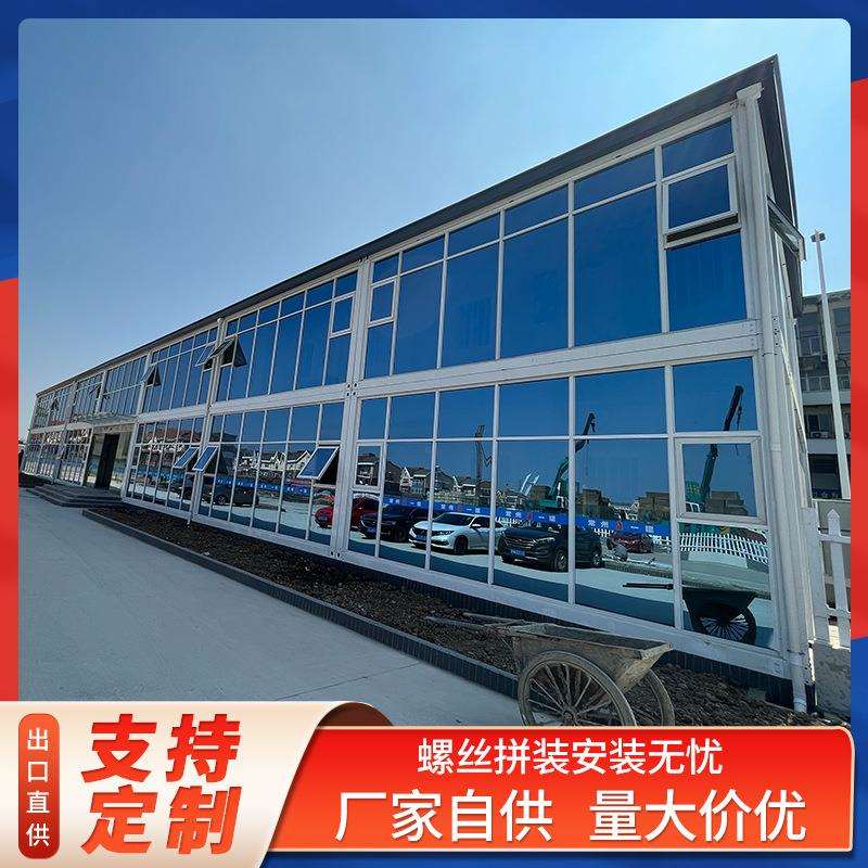 工地集装箱移动房幕墙办公室可拆装活动板房门禁房宿舍带厕所跨境