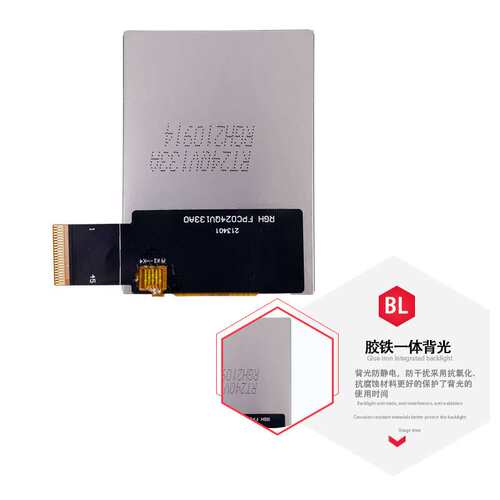 2.4寸半透液晶屏TFT彩屏全视角ipslcd模组高亮显示阳光屏高清
