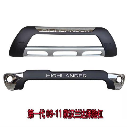 适用09-11款汉兰达前后护杠10款汉兰达前后护杠汉兰达改装保险杠