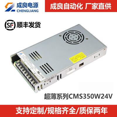 超薄UL /CE认证24V360W开关电源LED驱动电源安防监控3D打印机电源