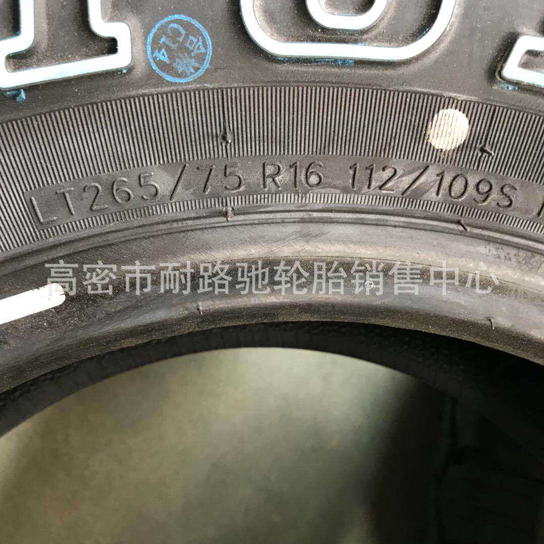 佳通轮胎 LT265/75R16 AT勇士越野车轮胎 胎侧白字265/75R16轮胎