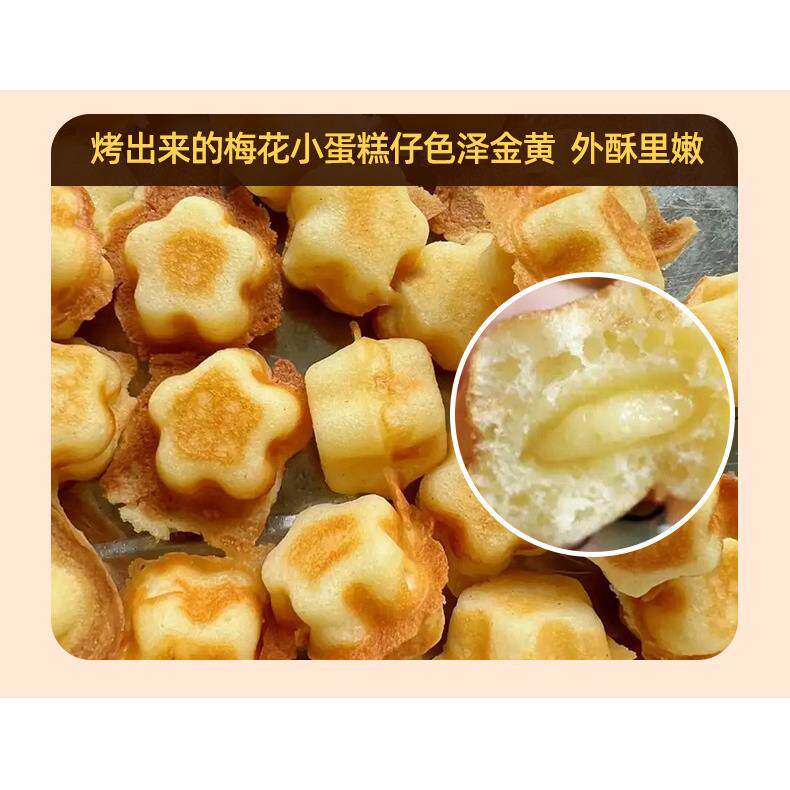 梅花小蛋糕机模具电商用蜂蜜鸡蛋仔机电饼铛炉子摆摊创业小吃机器