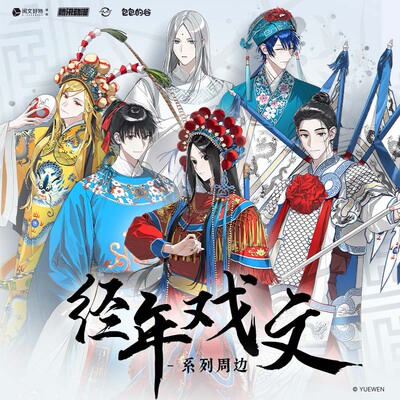 【余量现货】一人之下经年戏文系列徽章戏票透片张楚岚冯宝宝