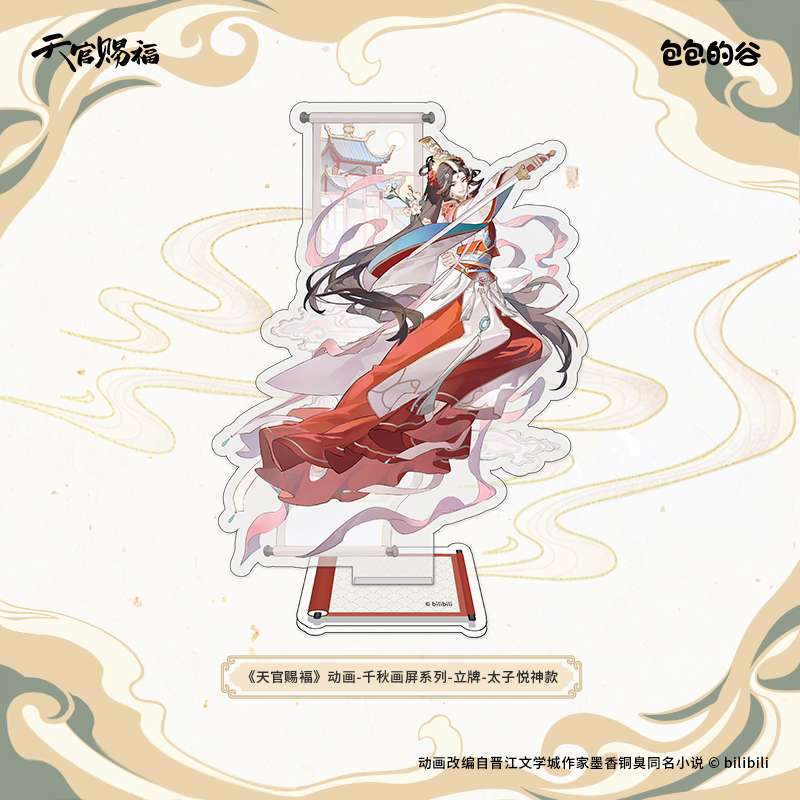 【现货】天官赐福 千秋画屏 花城谢怜 冰箱贴徽章立牌谷子周边图片