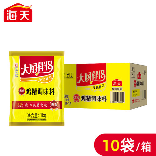 海天惠系鸡精1kgx10袋家用大袋煲汤炒菜提鲜调味料整箱批发
