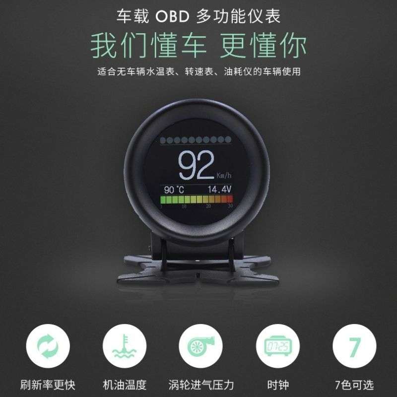 通用车载OBD多功能仪表机油表涡轮表车表水温表油耗仪转速表跨境