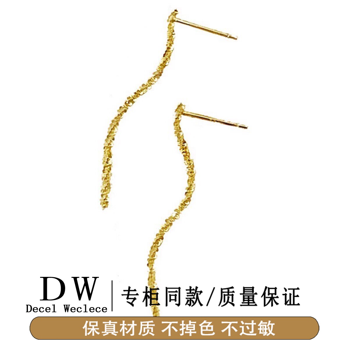 奥特莱斯18K金气质亮闪闪温柔耳线耳钉女波纹长款温柔甜美养耳时