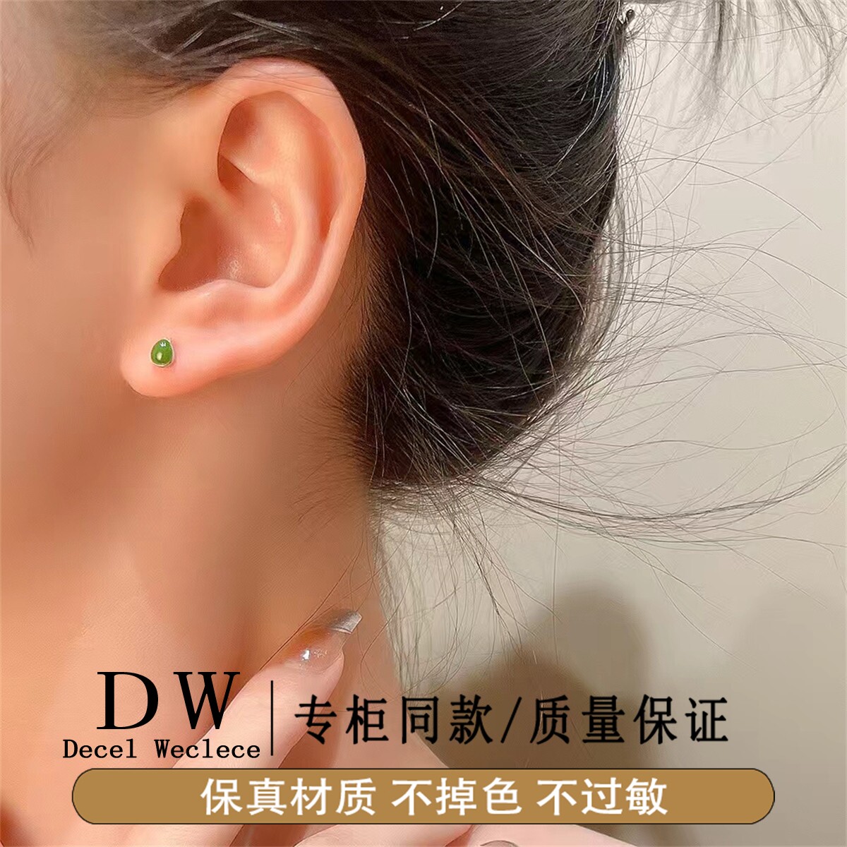 奥特莱斯18K金小清新绿色耳钉女小众感小巧简约迷你养耳洞免摘耳