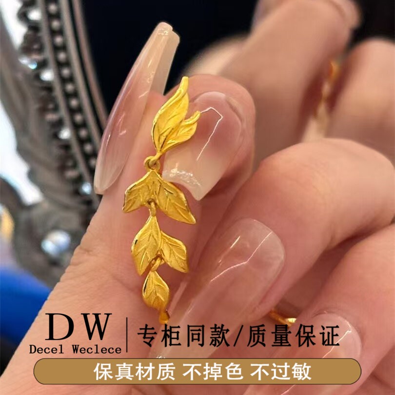 奥特莱斯18K金法式感大气独特金枝玉叶耳环轻奢温柔风气质耳饰送
