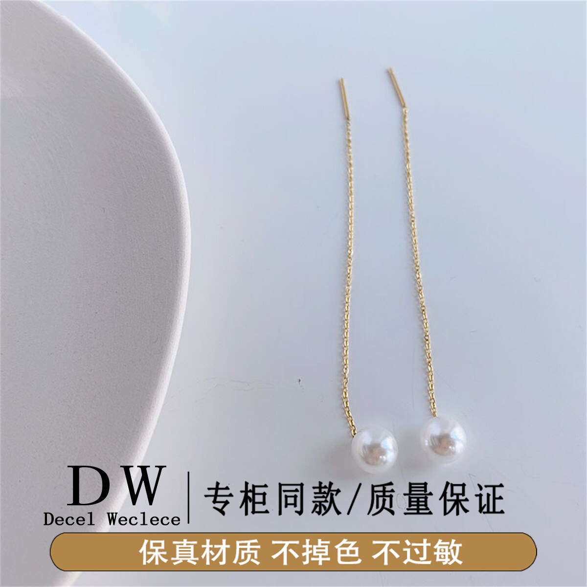 奥特莱斯18K金925长款流苏珍珠耳线气质感时尚简约耳环轻奢显脸瘦