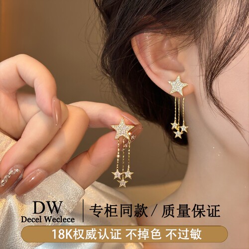 奥特莱斯【1折捡漏】18K金满钻星星流苏耳环女气质耳钉耳饰