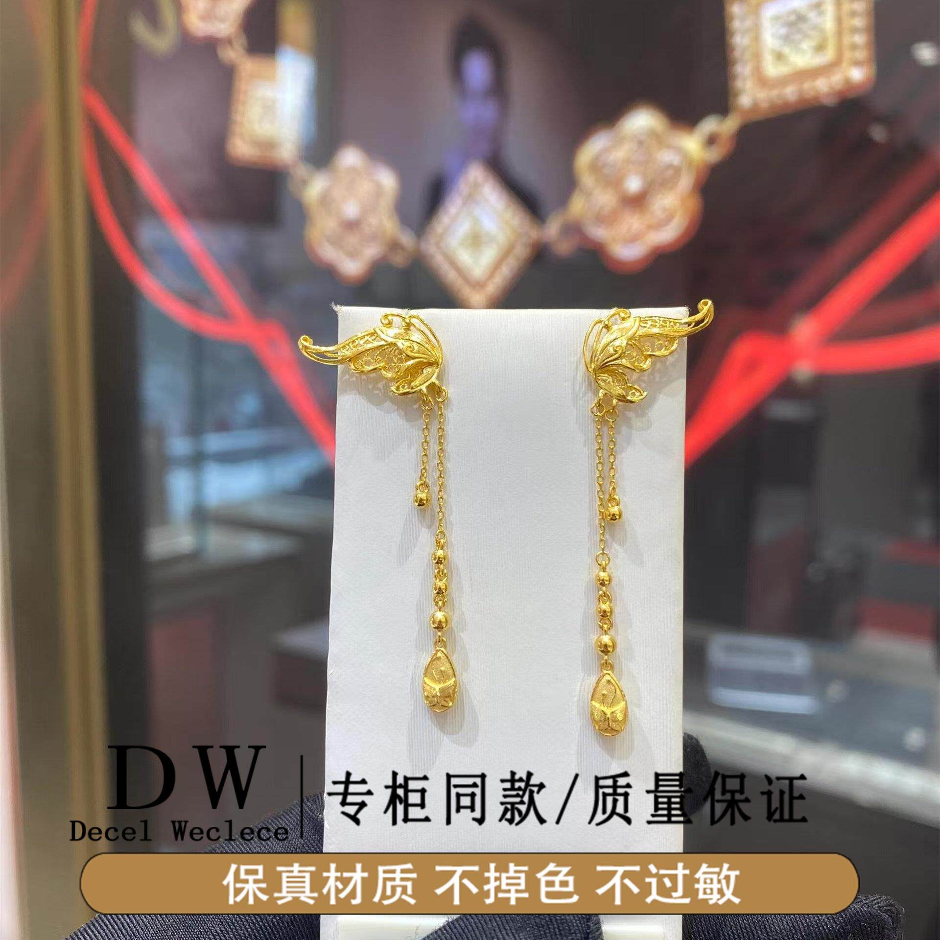 奥特莱斯18K金轻奢国风仙气温柔气质感梦蝶流苏耳线镂空花丝个性